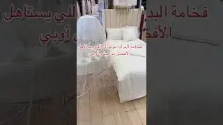 طقم استقبال فاخر