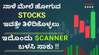 📊Find Swing STOCKS In 5 Minutes || Swing Trading Strategy || Free Scanner