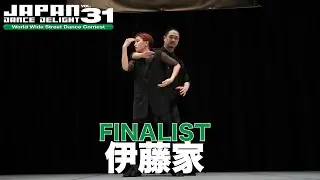 伊藤家 / FINALIST / JAPAN DANCE DELIGHT VOL.31沖縄大会