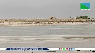 മാട്ടൂല്&zwj; കടപ്പുറത്ത് അജ്ഞാത മൃതദേഹം കരക്കടിഞ്ഞു