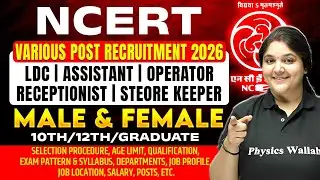 NCERT Recruitment 2026 | 10th, 12th & Graduate | Male and Female Vacancy | Full Details
