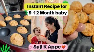 Instant Recipe for 9-12 Month Baby | Suji ke Appe | Predhee&rsquo;s Cute Food Reaction 😍 #yt #babyfood