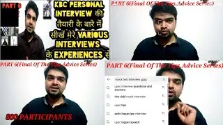 Part 6|Personal Interview Call 2021|Kbc 2021 Registration फिर से होगा?KBC 2021 Video Audition News|