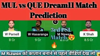 MUL vs QUE Dream11 Match Prediction। MULvsQUE Match Pitch Report & possible playing11। QUEvsMUL Team