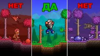 Заражение в Terraria! Как Распространяется и Как с Ним Бороться?