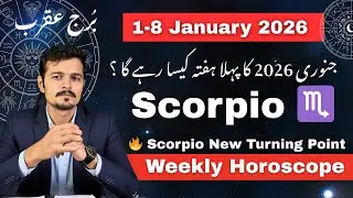 Scorpio ♏️ Weekly Horoscope 1–8 January 2026 | برج عقرب کا نیا سال، قسمت اور زندگی میں بڑی تبدیلی
