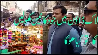 What will be the shop opening in LockDown | 2020 | Punjab Studio