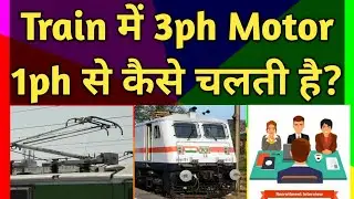 How Train 3ph motor run on single wire| How Train engines work| Hindi
