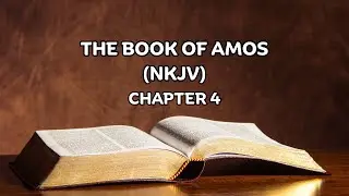Книга Амоса (NKJV) - Глава 4 (Аудио Библия)