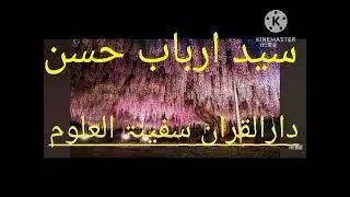 Sayed Arbab Hassan please subscribe to the world 🌍😥😥