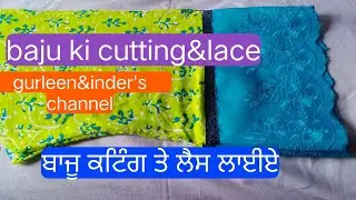 baju ki cutting&lace/trendy baju/baju designe/trendylace@gurleeninderschannel