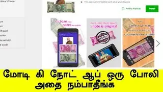 Modi KeyNote is a prank app, not for currency authentication