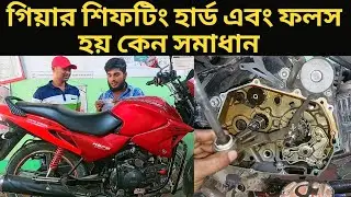 how to solve glamour bike gear shifting problem mileage and top speed। bike vlog h