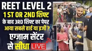 REET Paper 2022 | REET Level 2 Paper 2022 | REET Paper Review Live | REET Paper 24 July Shift 2