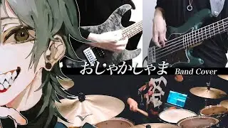 おしゃかしゃま / RADWIMPS　Band Cover
