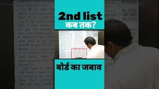 Up police second list | upp 2nd list latest news | up police latest | Result update