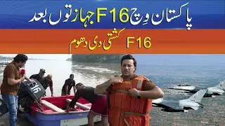 Punjab ALert EP44 - After F-16 Jets, Pakistan Introduces... F-16 Boats? Sun News Digital