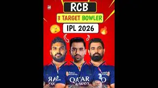 3 ऐसे BOWLERS जिनको RCB IPL 2026 Mini Auction में Target करेगी😱❓️