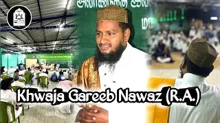 Ya Khwaja Gareeb Nawaz (R.A)  || #bayan #hadees #rajab #tamilbayan #satharkashifi #tntj #wahhabi 
