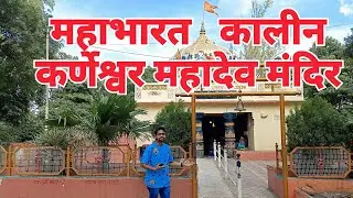 karneshwar mahadev mandir karnawad