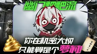 连机密大坝都卷成这样，我还能去哪