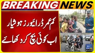 Underage Drivers Crackdown | Traffic Police in Action | Punjab Traffic Management | Suno News HD