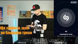 Що зробити, щоб YouTube не блокував треки