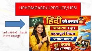 Uppolice/Upsi hindi Previous year question