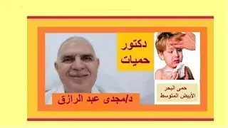Лечение семейной морской лихорадки