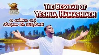 🆕 BESORAH - 3rd Jan'26 || #evangelistgabriel #besorahtheword #listen #beblessed