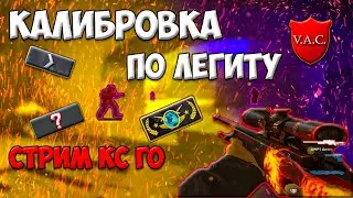⚡Игра с читами в КС ГО / Тест Vreduxa  /СТРИМ ПО КС ГО /  Vers ⚡