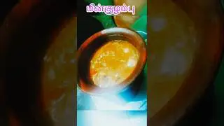 #sunday  spl fish curry 🐟🐟😋😋😋