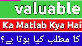 Valuable Meaning In Urdu | Valuable Meaning | Valuable Ka Matlab Kya Hota Hai | Valuable Ka Matlab