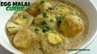 Egg Malai Curry Recipe /Unique style me banayein अंडा मलाई करी रेसिपी