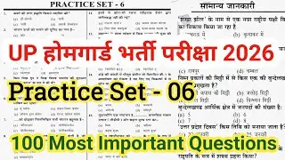 UP Home Guard Exam 2026 || UP Home Guard GS/GK Practice Set - 06 | पिछले साल के प्रश्नों पर आधारित 