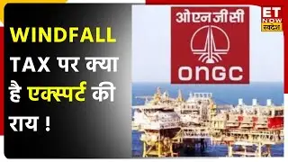 Crude Oil में 15 दिनों में 13% की तेजी, ONGC पर Windfall Tax पर जानें क्या है Experts की राय