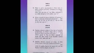 MDU Bcom pass 1st sem Business Economics paper 2016