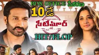Seetimaarr 10 Days Total Collections,