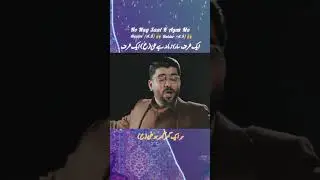 HO NAY SAAL KY AQAZ ME HAIDER🤲 (A.S ) HAIDER (A.S)🤲