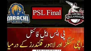 Live PSL 2020 FINAL  | LIVE Streaming