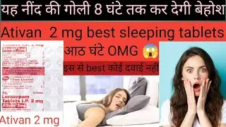 Ativan tablet kis kaam aati hai nid ki Best tablet kon si hai ativan tablet full details Ativan tab