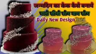 2tire Cake Decorating Idiea 💙 with gypso flower decorating with founded #tyvideo  #tutorial 