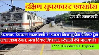 Dakshin Express | Train Info | Hyderabad To hazrat Nizamuddin Train | 12721 | Dakshin SF Express