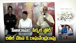 Tollywood Director K Raghavendra Rao Speech @Cheyyi Cheyyi Kalipeddam Song | Samayam Telugu