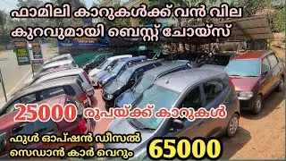 diesel full option Sedan car only 65000 in best choice || budget used cars