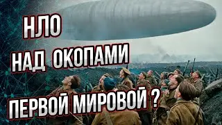 Немецкие аэропланы над Сибирью? Зачем Вернадский собрал 2000 наблюдений НЛО в разгар Первой мировой?