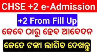 CHSE +2 e-Admission Odisha Key Dates Odisha +2 Online Form Fill Up full process