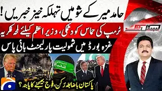 Hamid Mir - Capital Talk |@geonews