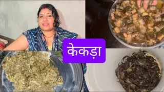 Kekada ka chatni 😋