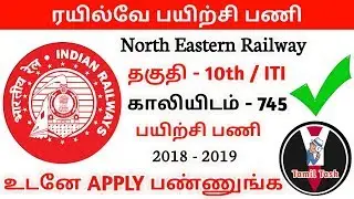 North Eastern Railway Recruitment 2018-2019 | 10th/ 12th/ ITI | Tamil Task